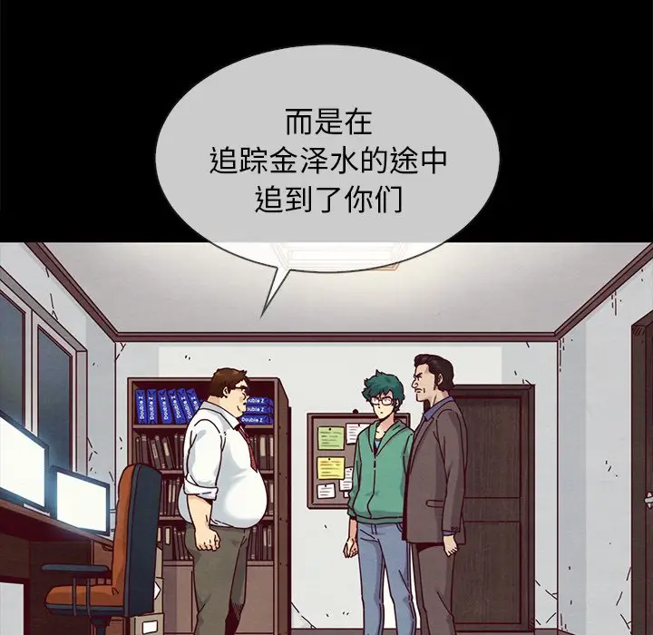 坏血[顶通]韩漫全集-第 35 话无删减无遮挡章节图片 