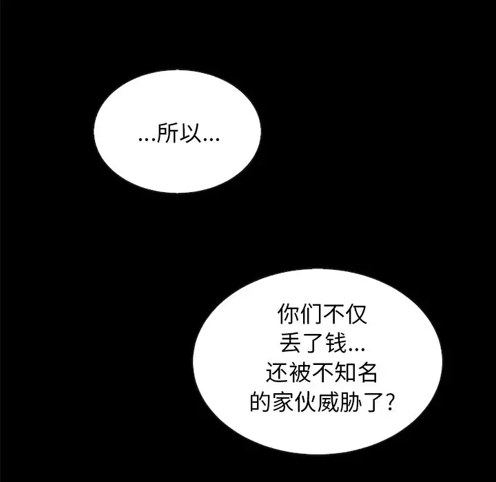坏血[顶通]韩漫全集-第 35 话无删减无遮挡章节图片 