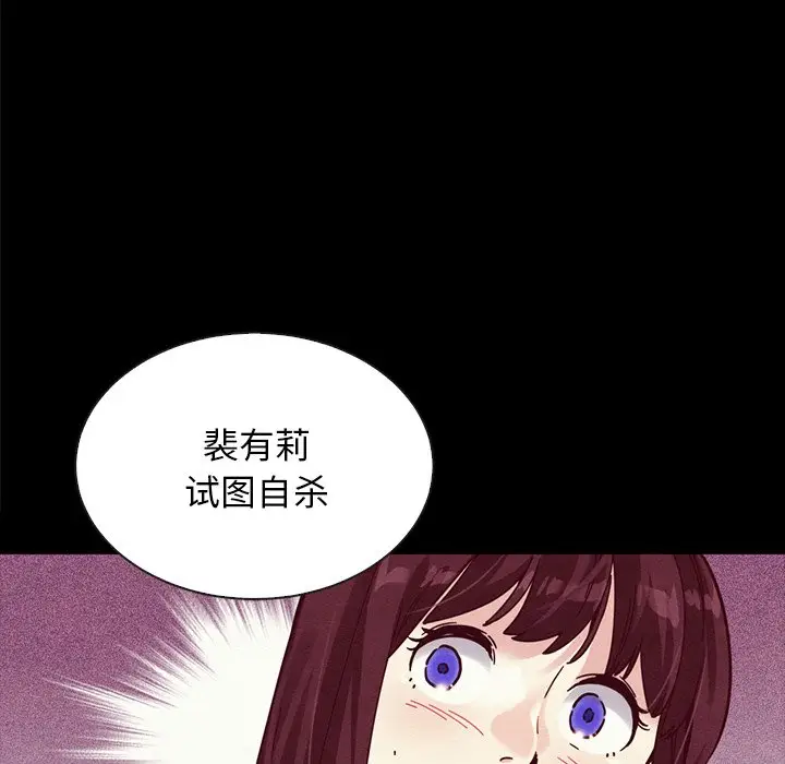 坏血[顶通]韩漫全集-第 35 话无删减无遮挡章节图片 
