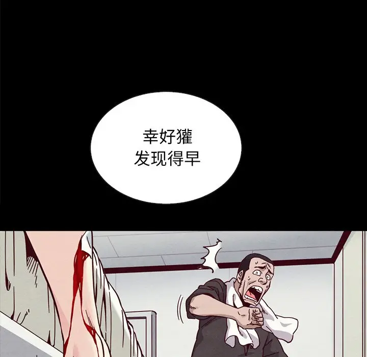 坏血[顶通]韩漫全集-第 35 话无删减无遮挡章节图片 