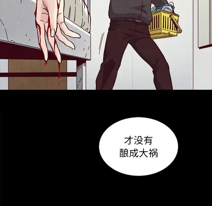 坏血[顶通]韩漫全集-第 35 话无删减无遮挡章节图片 