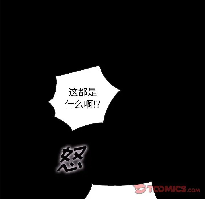 坏血[顶通]韩漫全集-第 35 话无删减无遮挡章节图片 