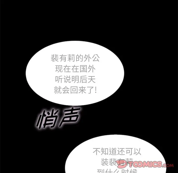 坏血[顶通]韩漫全集-第 35 话无删减无遮挡章节图片 
