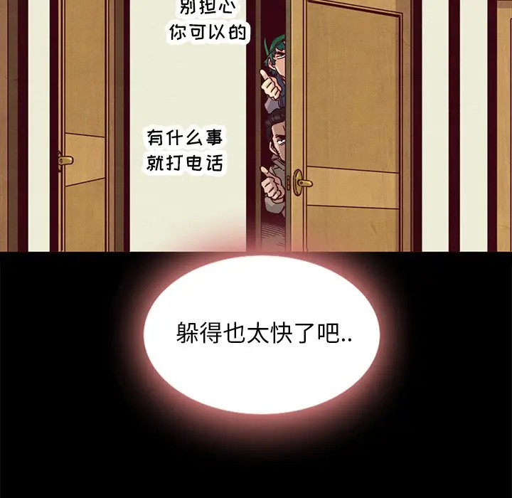 坏血[顶通]韩漫全集-第 35 话无删减无遮挡章节图片 