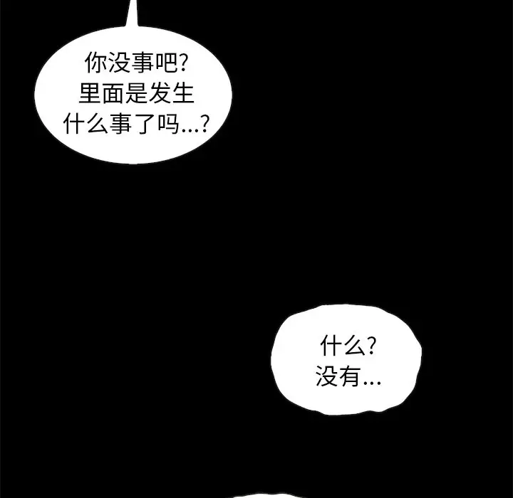 坏血[顶通]韩漫全集-第 35 话无删减无遮挡章节图片 