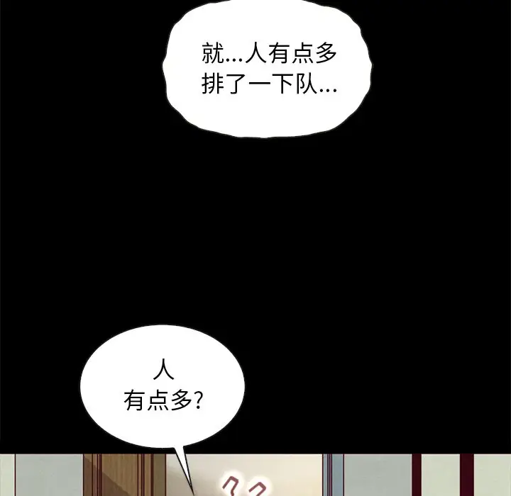 坏血[顶通]韩漫全集-第 35 话无删减无遮挡章节图片 