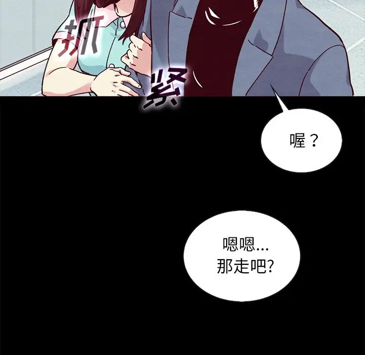 坏血[顶通]韩漫全集-第 35 话无删减无遮挡章节图片 