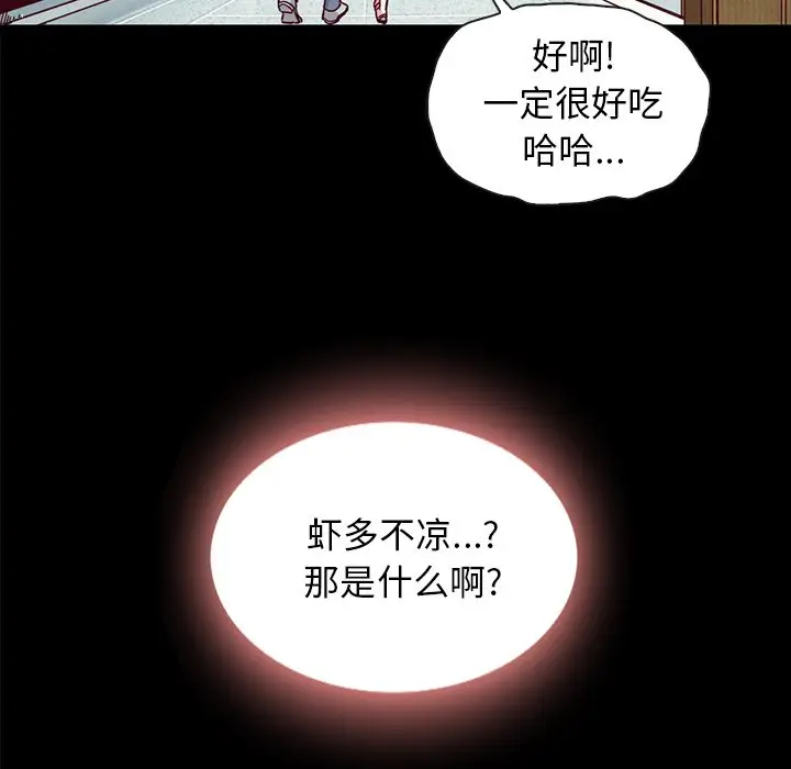 坏血[顶通]韩漫全集-第 35 话无删减无遮挡章节图片 