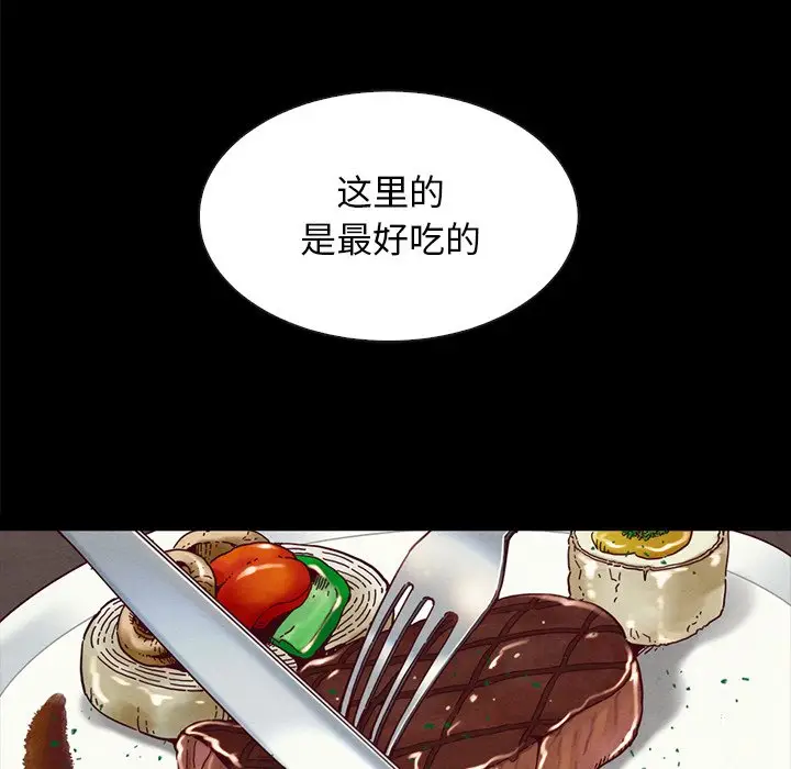 坏血[顶通]韩漫全集-第 35 话无删减无遮挡章节图片 