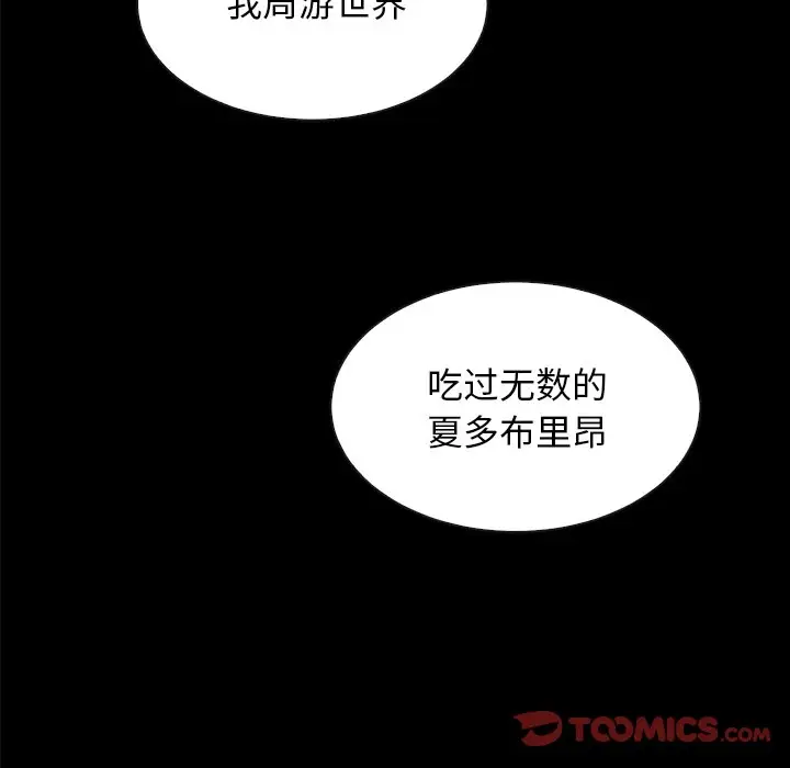 坏血[顶通]韩漫全集-第 35 话无删减无遮挡章节图片 
