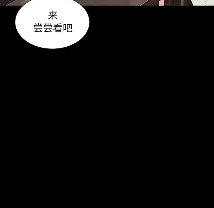 坏血[顶通]韩漫全集-第 35 话无删减无遮挡章节图片 