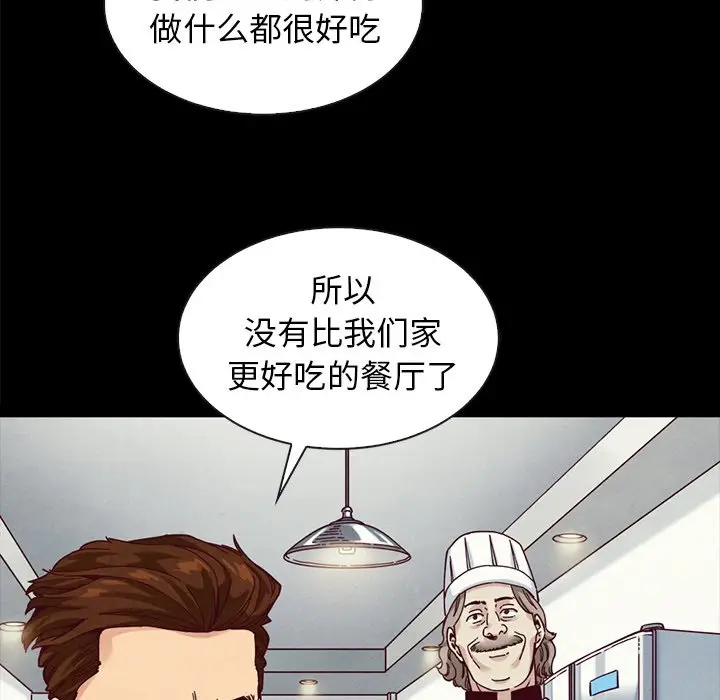 坏血[顶通]韩漫全集-第 35 话无删减无遮挡章节图片 