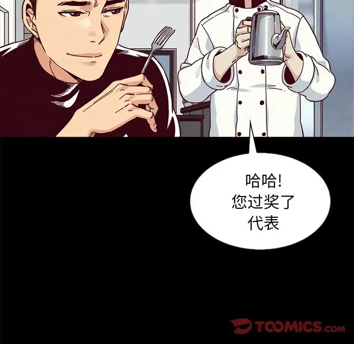 坏血[顶通]韩漫全集-第 35 话无删减无遮挡章节图片 