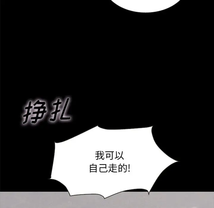 坏血[顶通]韩漫全集-第 35 话无删减无遮挡章节图片 