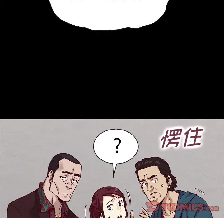 坏血[顶通]韩漫全集-第 35 话无删减无遮挡章节图片 