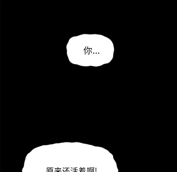 坏血[顶通]韩漫全集-第 35 话无删减无遮挡章节图片 