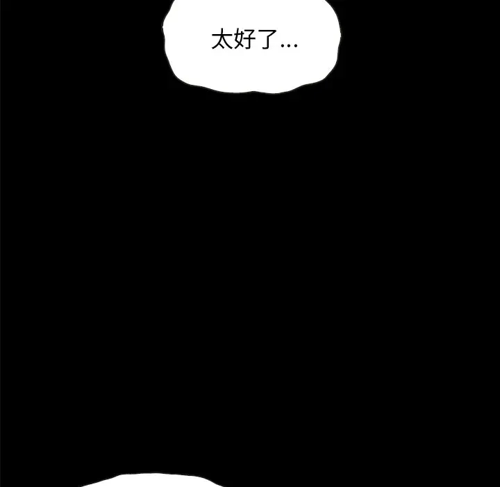 坏血[顶通]韩漫全集-第 35 话无删减无遮挡章节图片 