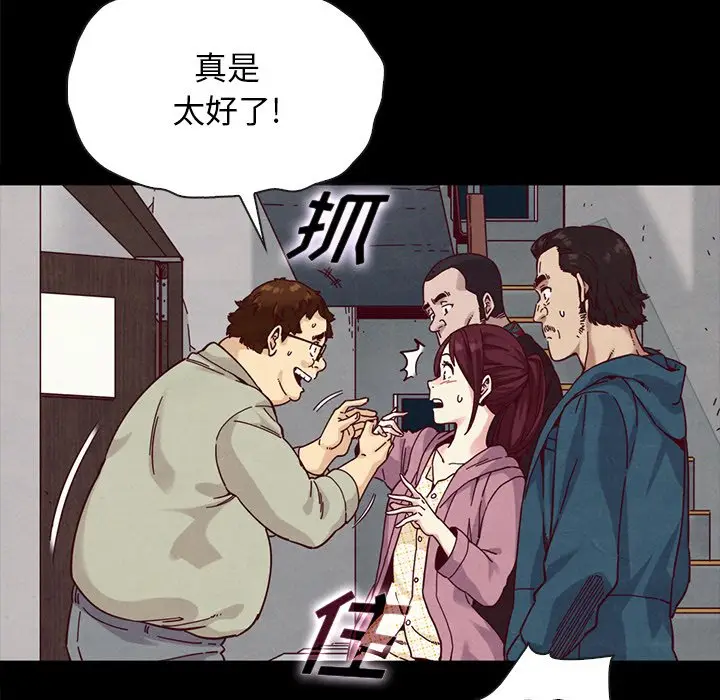 坏血[顶通]韩漫全集-第 35 话无删减无遮挡章节图片 