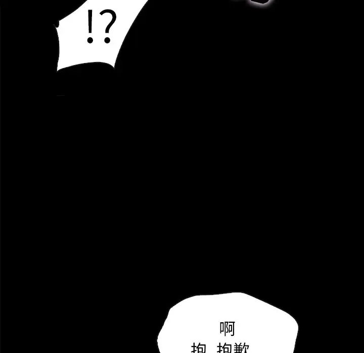 坏血[顶通]韩漫全集-第 35 话无删减无遮挡章节图片 