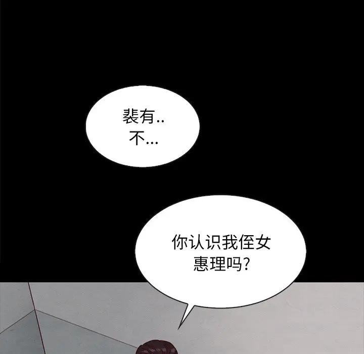 坏血[顶通]韩漫全集-第 35 话无删减无遮挡章节图片 
