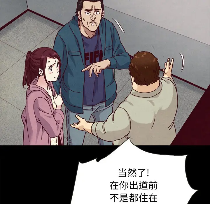 坏血[顶通]韩漫全集-第 35 话无删减无遮挡章节图片 