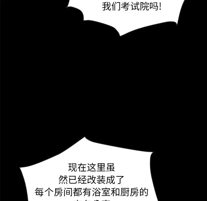 坏血[顶通]韩漫全集-第 35 话无删减无遮挡章节图片 