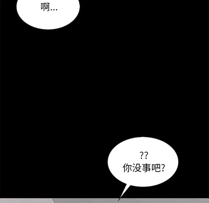 坏血[顶通]韩漫全集-第 35 话无删减无遮挡章节图片 