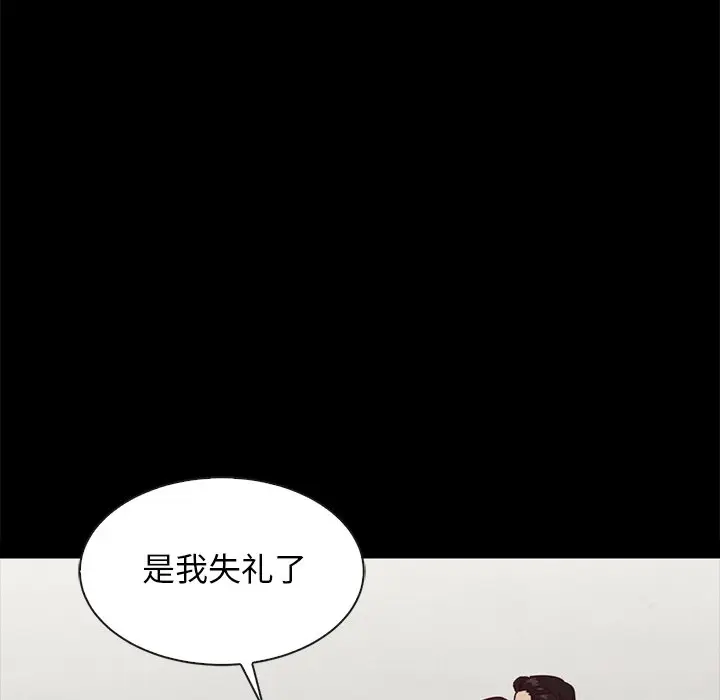 坏血[顶通]韩漫全集-第 35 话无删减无遮挡章节图片 
