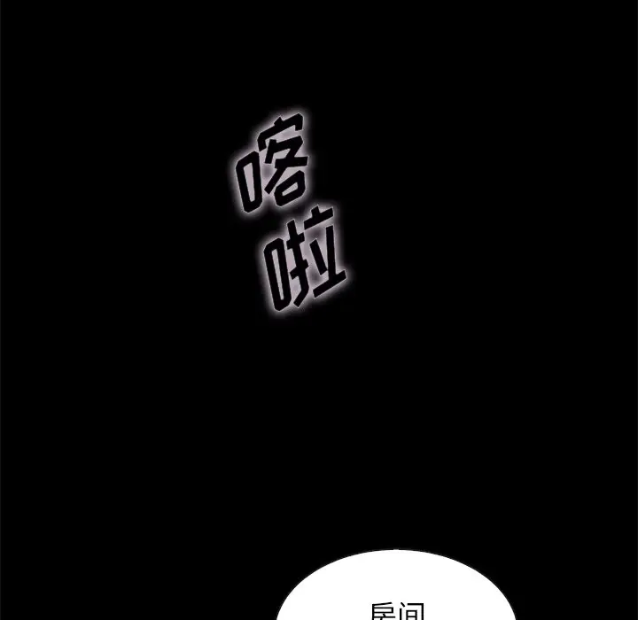 坏血[顶通]韩漫全集-第 35 话无删减无遮挡章节图片 