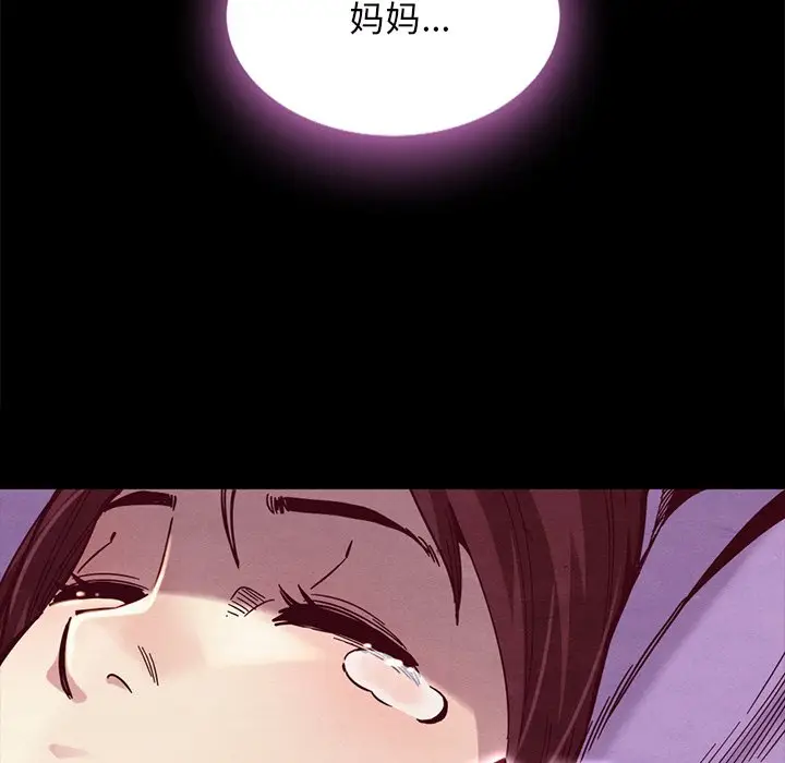 坏血[顶通]韩漫全集-第 35 话无删减无遮挡章节图片 