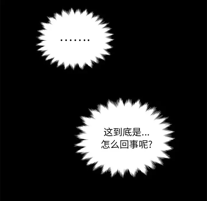 坏血[顶通]韩漫全集-第 35 话无删减无遮挡章节图片 