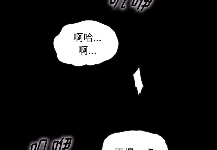 坏血[顶通]韩漫全集-第 36 话无删减无遮挡章节图片 