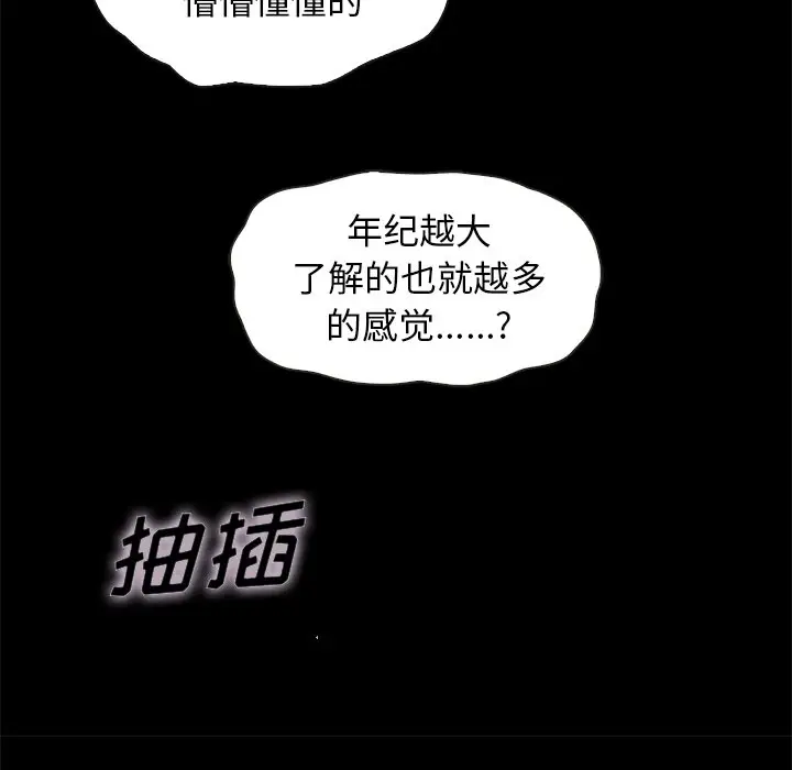 坏血[顶通]韩漫全集-第 36 话无删减无遮挡章节图片 