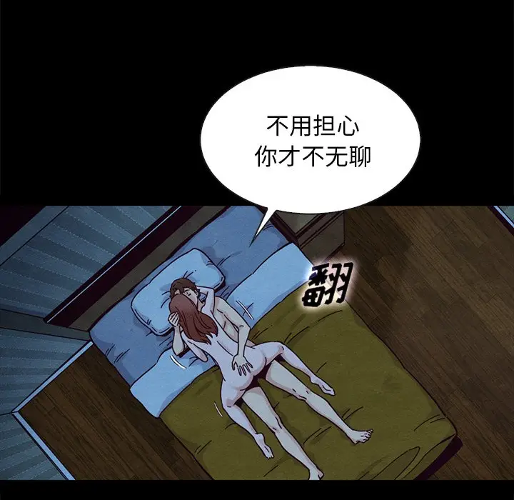 坏血[顶通]韩漫全集-第 36 话无删减无遮挡章节图片 