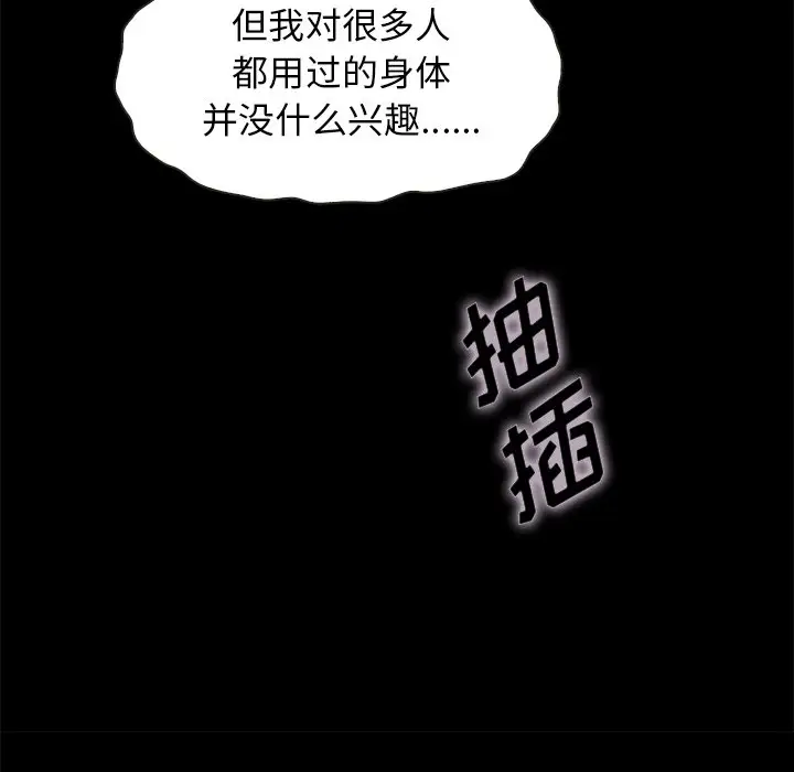 坏血[顶通]韩漫全集-第 36 话无删减无遮挡章节图片 