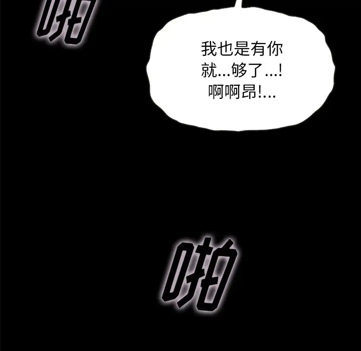 坏血[顶通]韩漫全集-第 36 话无删减无遮挡章节图片 