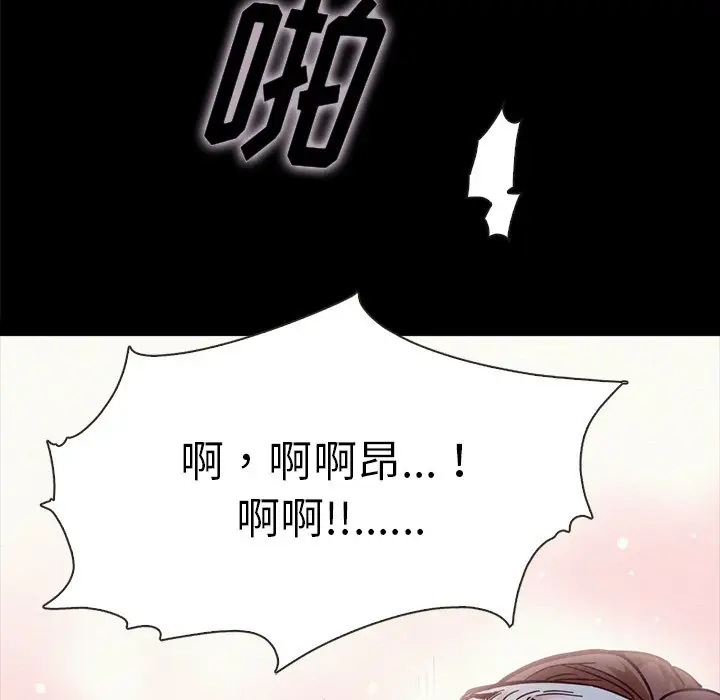 坏血[顶通]韩漫全集-第 36 话无删减无遮挡章节图片 