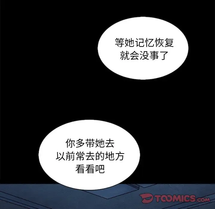 坏血[顶通]韩漫全集-第 36 话无删减无遮挡章节图片 