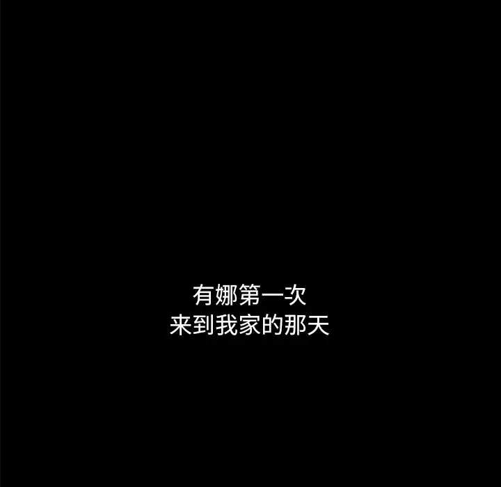 坏血[顶通]韩漫全集-第 36 话无删减无遮挡章节图片 