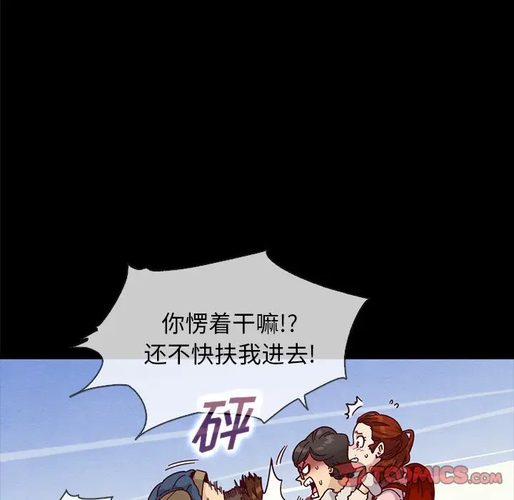 坏血[顶通]韩漫全集-第 36 话无删减无遮挡章节图片 