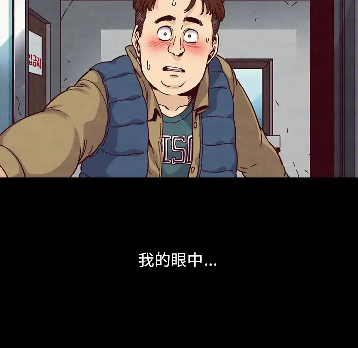 坏血[顶通]韩漫全集-第 36 话无删减无遮挡章节图片 