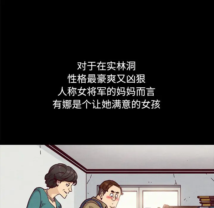 坏血[顶通]韩漫全集-第 36 话无删减无遮挡章节图片 