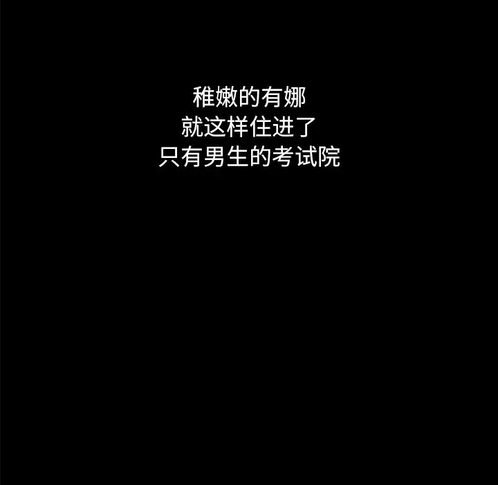 坏血[顶通]韩漫全集-第 36 话无删减无遮挡章节图片 