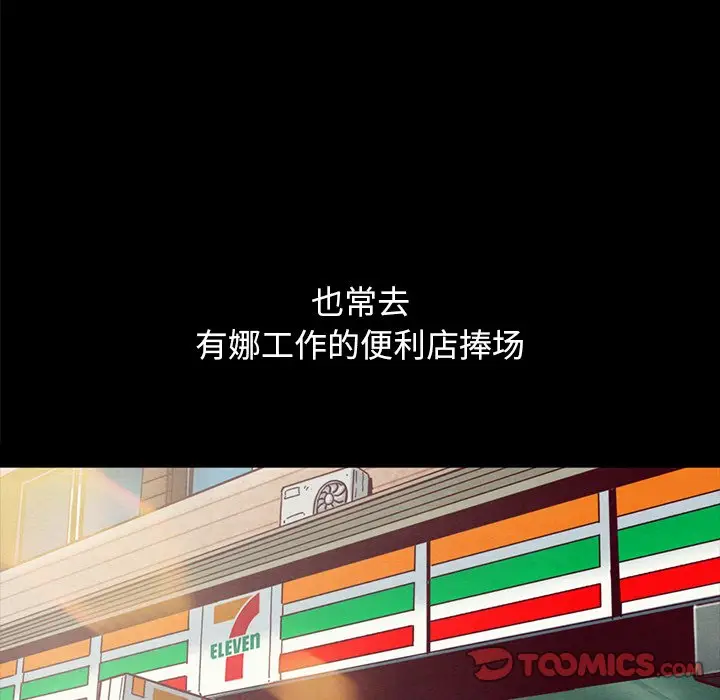 坏血[顶通]韩漫全集-第 36 话无删减无遮挡章节图片 