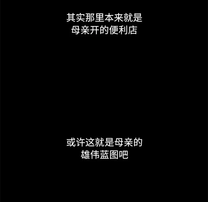 坏血[顶通]韩漫全集-第 36 话无删减无遮挡章节图片 