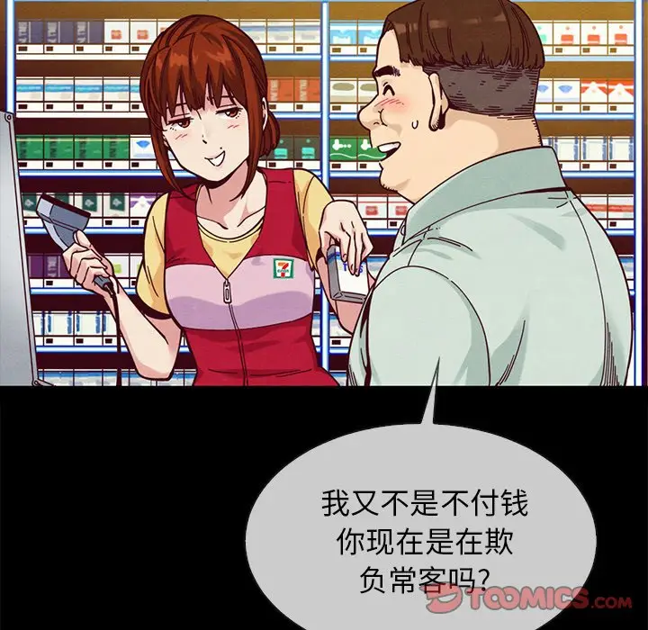 坏血[顶通]韩漫全集-第 36 话无删减无遮挡章节图片 