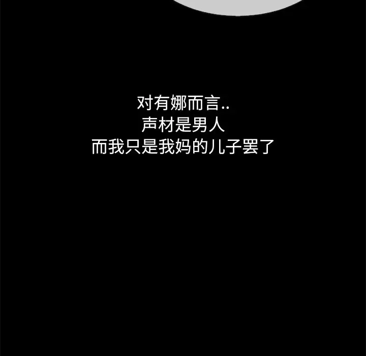 坏血[顶通]韩漫全集-第 36 话无删减无遮挡章节图片 