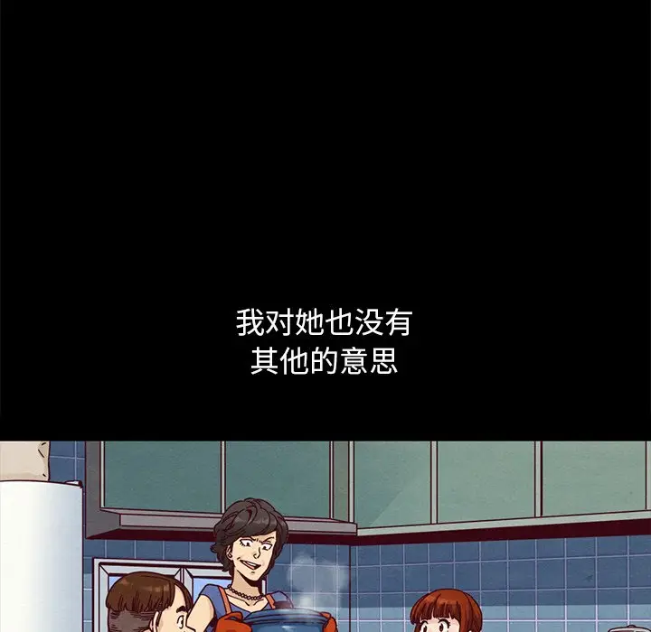 坏血[顶通]韩漫全集-第 36 话无删减无遮挡章节图片 