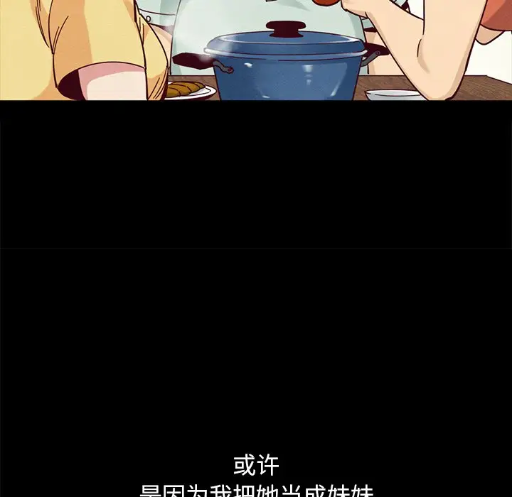 坏血[顶通]韩漫全集-第 36 话无删减无遮挡章节图片 