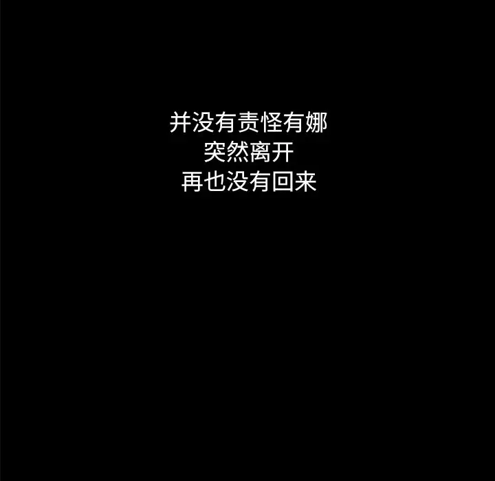坏血[顶通]韩漫全集-第 36 话无删减无遮挡章节图片 